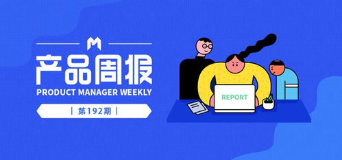 產品周報192期 雅虎郵箱退出中國，2021互聯網普及率達73.0%，網絡安全服務成焦點